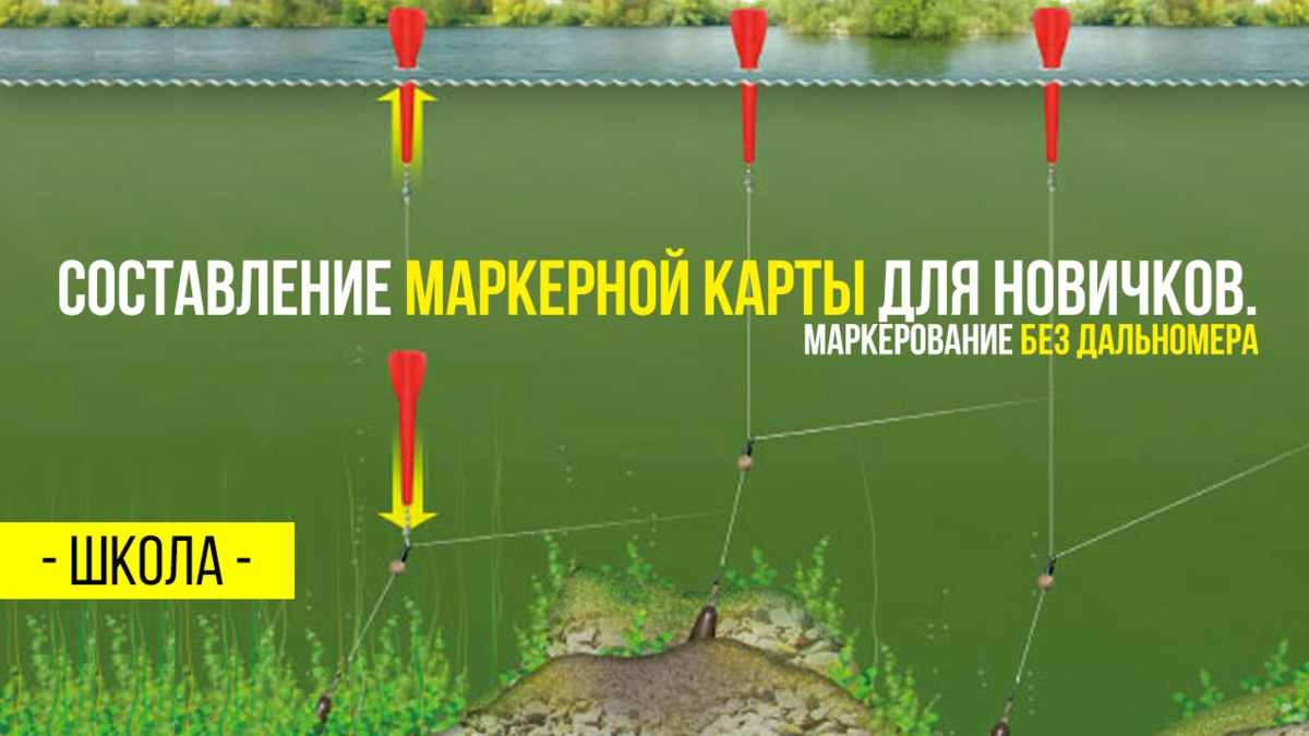 Карта маркерная карпфишинг