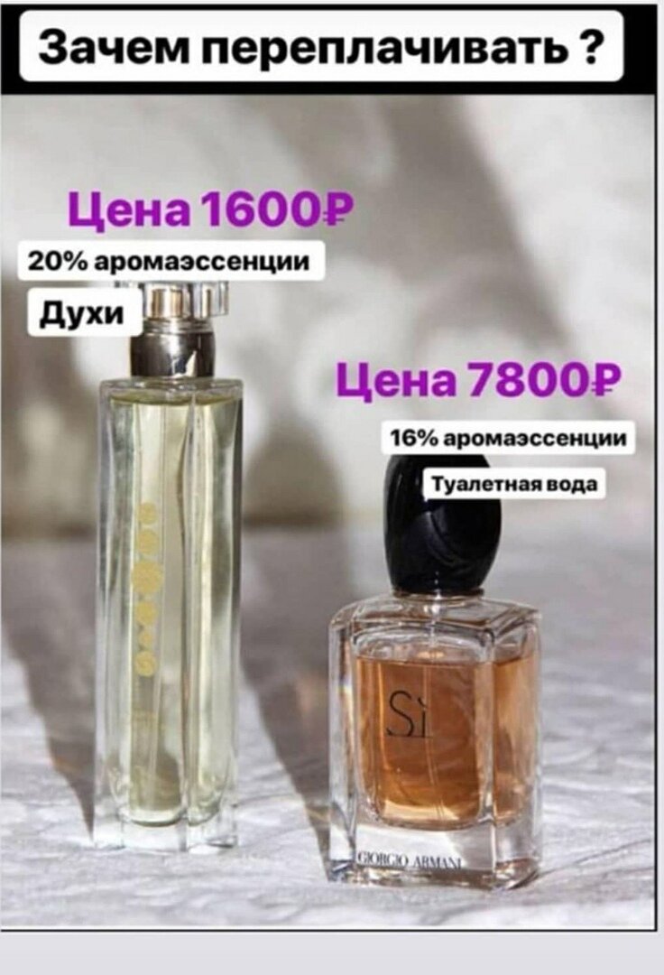 Мечтаешь о бизнесе в сфере красоты и здоровья? Любишь парфюм премиум-класса и хотел бы узнать как можно достойно зарабатывать? С #ESSENS это просто!Пиши "Хочу узнать"Хотите работу без будильников, без начальников, с удобным для Вас графиком Хотите получить скидку 40% на  Ваши любимые духи??? Я расскажу как!!!