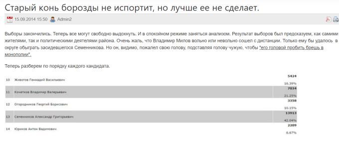 Скриншот с сайта yasenevo2.info.  