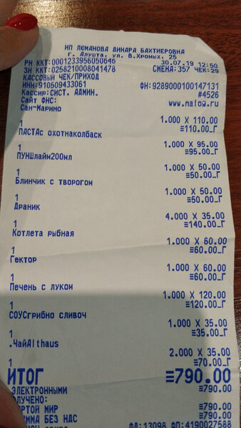 Сколько стоит пообедать в столовой в Алуште (Крым)?