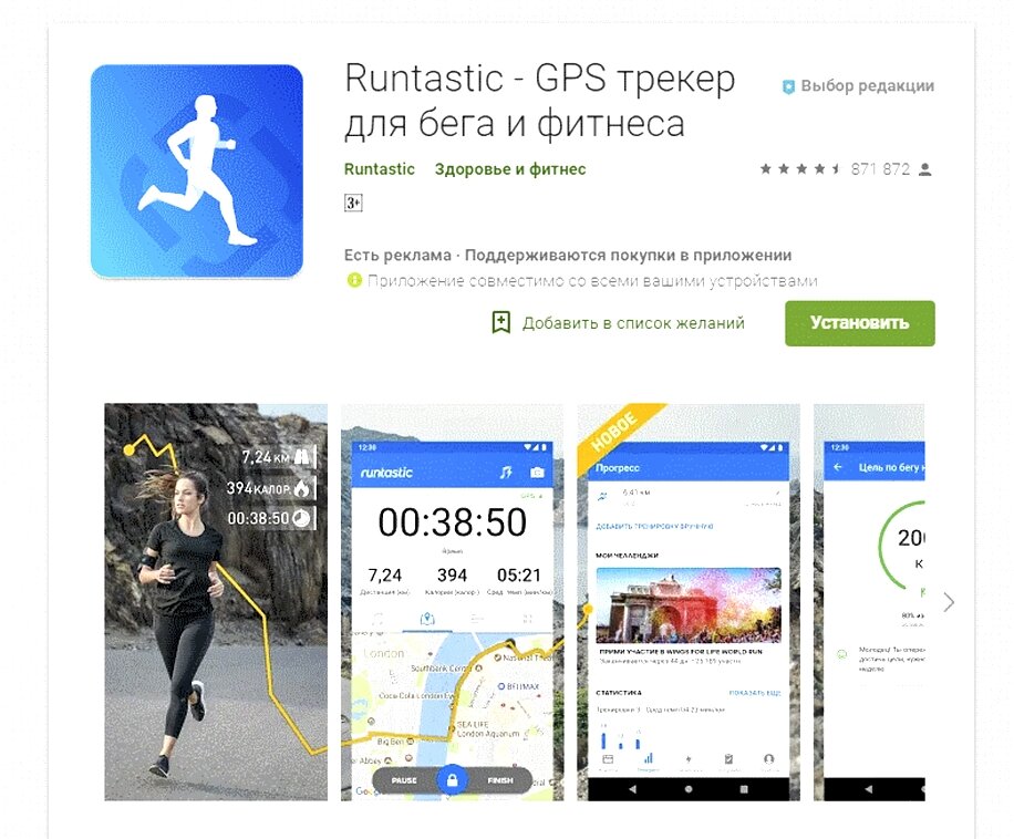 Приложения для фитнес браслетов андроид на русском