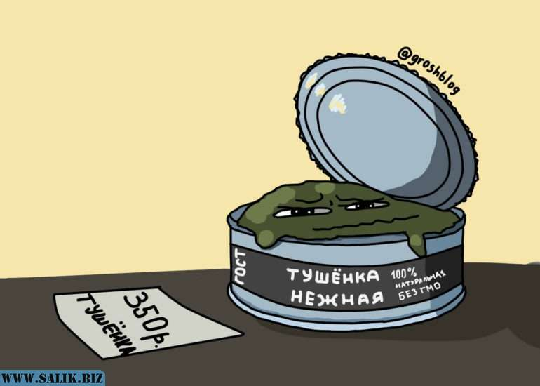 фейковые продукты,развод,обман.