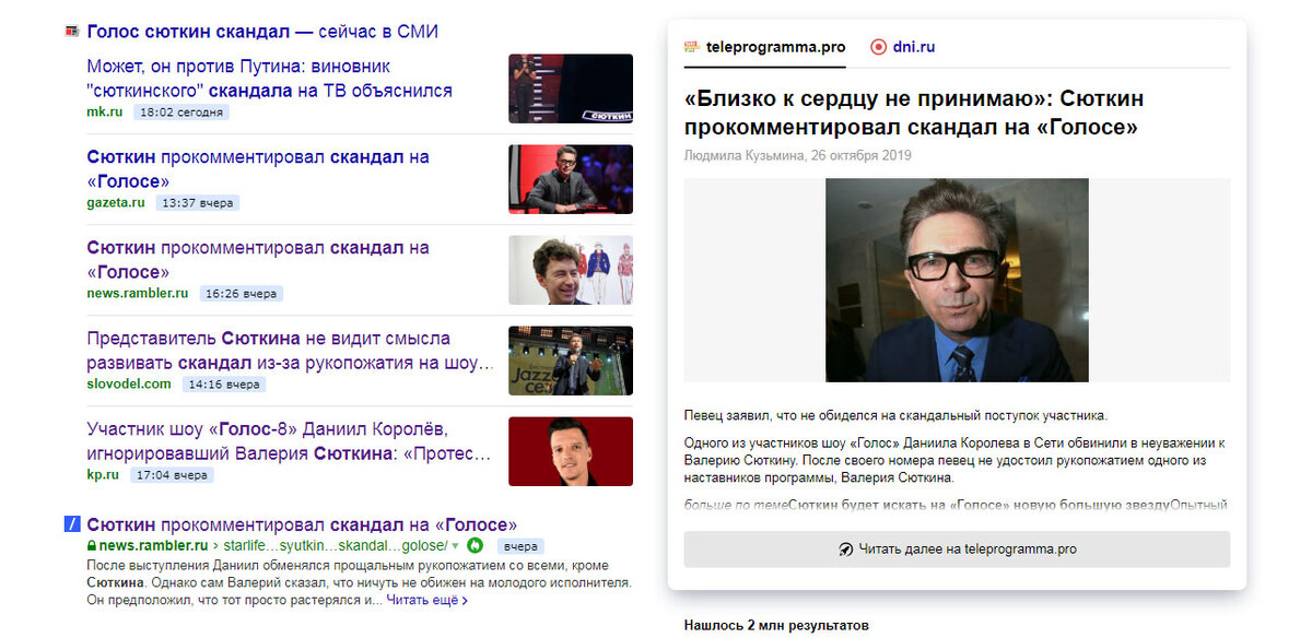 Скриншот новостной ленты