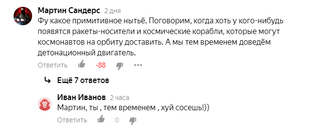 Извиняюсь за мат, но из песни слова не выкинешь.