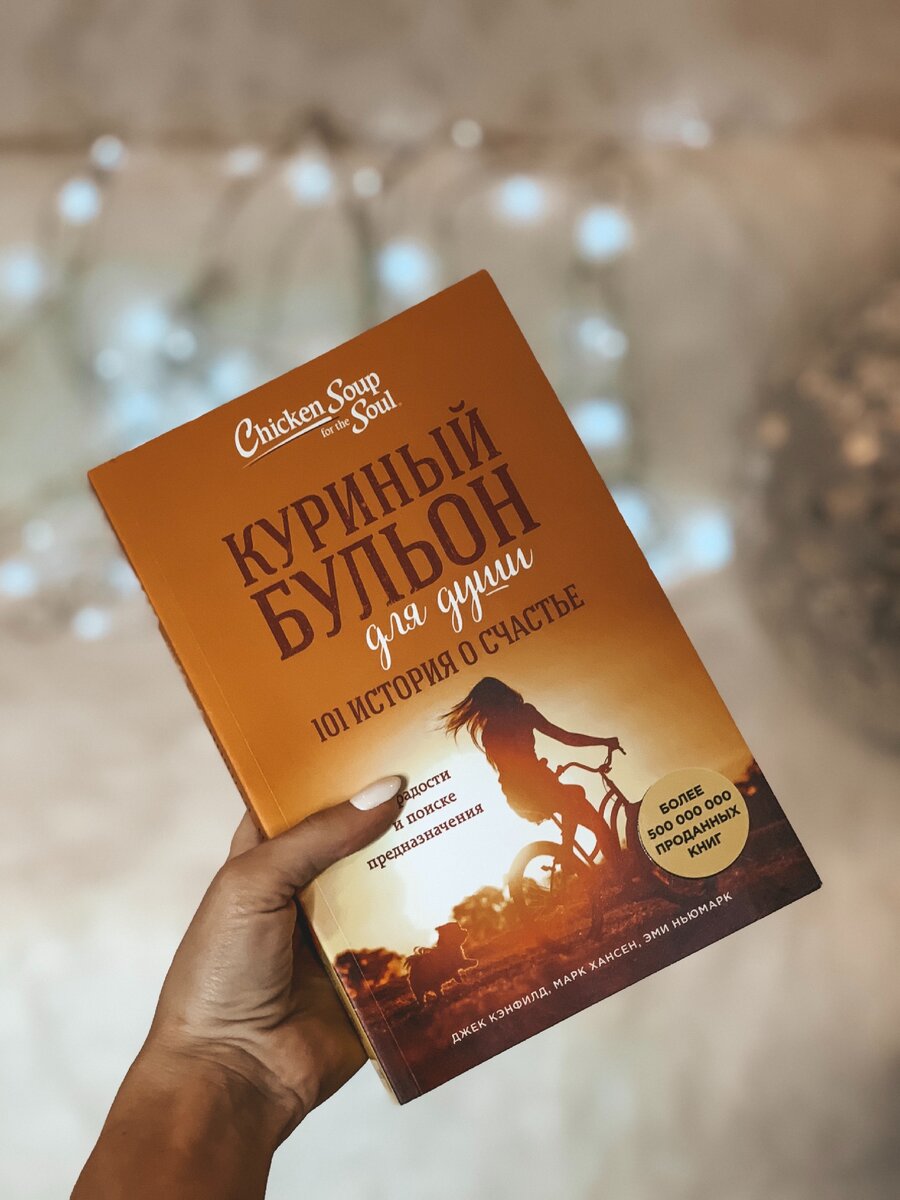 Отзыв о книге с цитатами