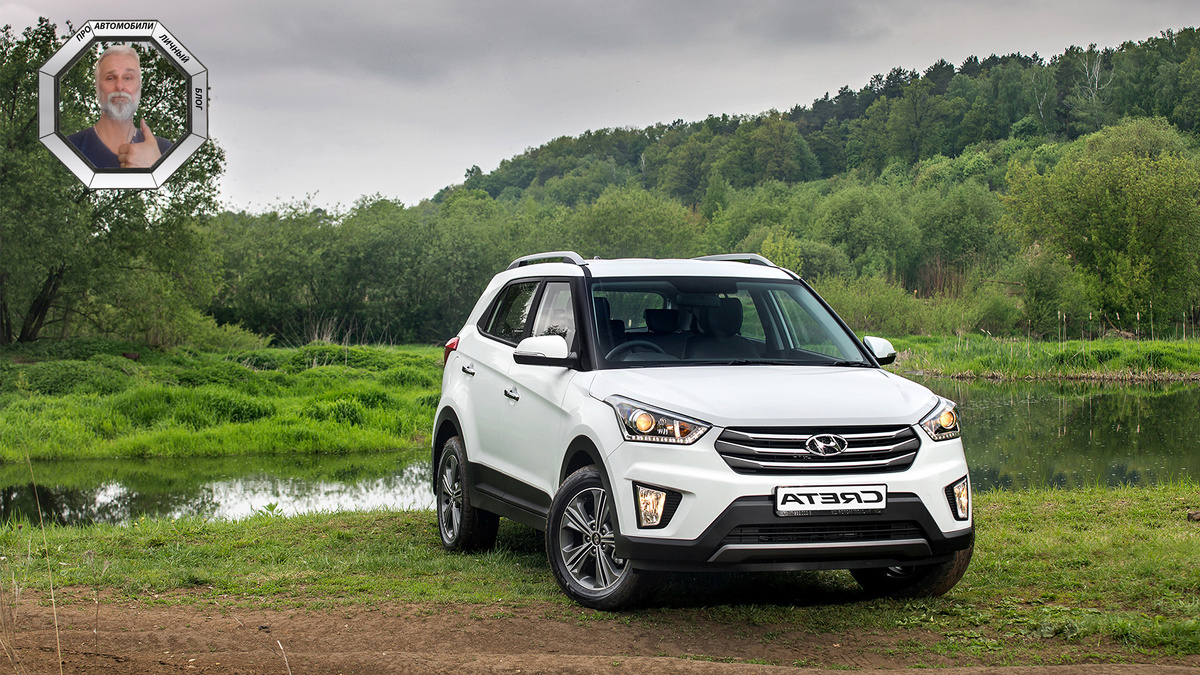 Hyundai Creta.