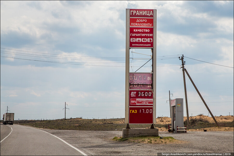 Как встречает Дагестан (немного тихого ужаса), когда въезжаешь в него из Астраханской области