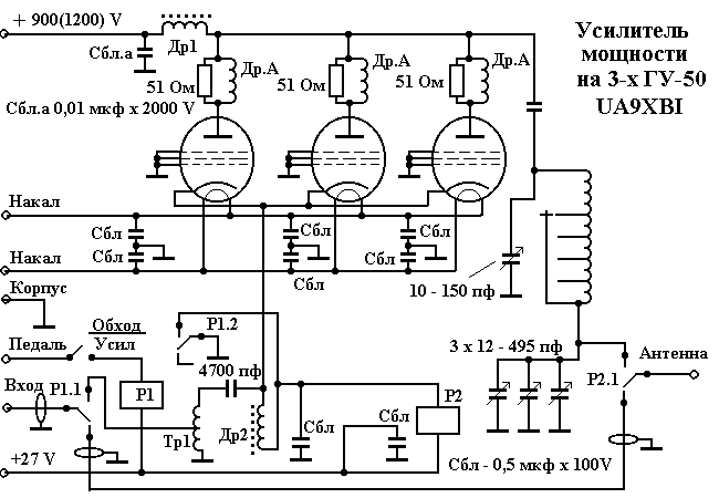 Ум 3 4. Схема кв усилителя мощности на 3х лампах ГУ-50. Схема кв усилителя на 3х гу50. Схема усилитель мощности кв диапазона. Схемы усилителей мощности на лампах гу50 и.