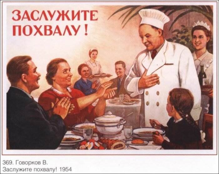 Заслужите похвалу! Автор Говорков В., 1954 год.