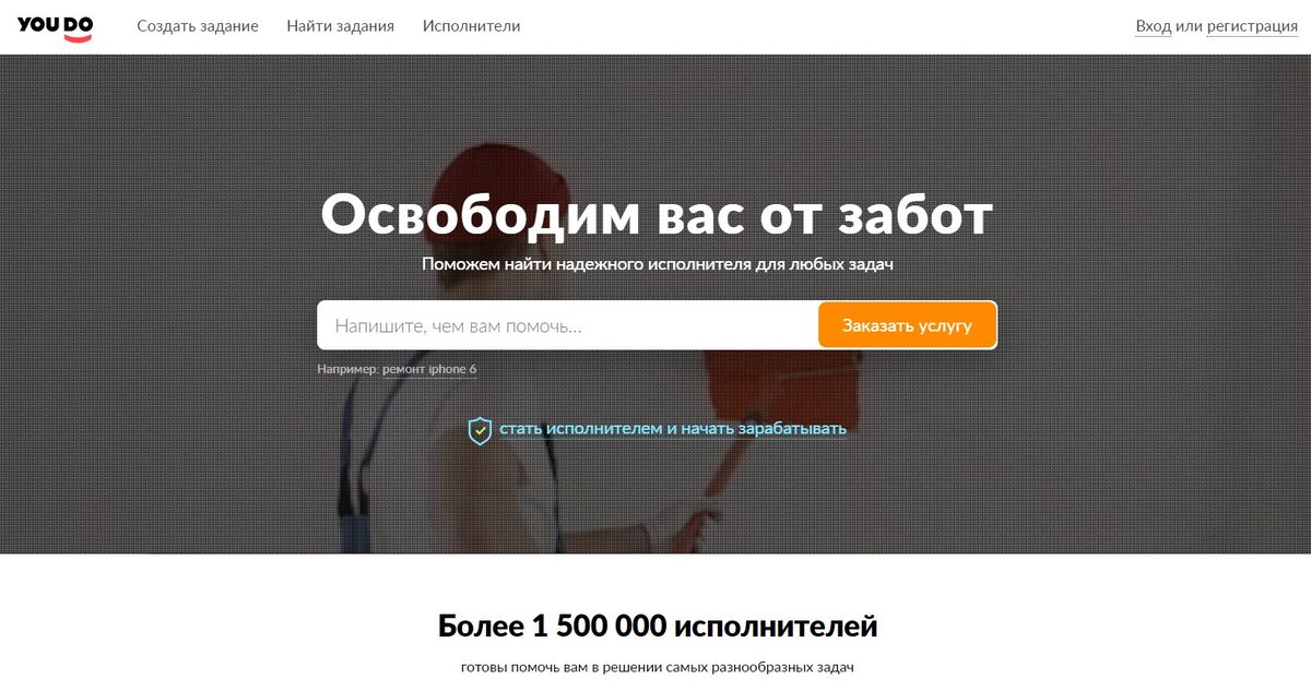 Биржа https://youdo.com/