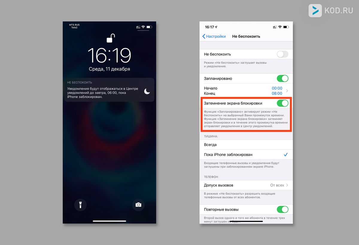 Включи скриншот. Уведомления на экране блокировки iphone. Уведомления на заблокированном экране. Уведомление на заблокированном экране iphone. Заблокированный экран смартфона.