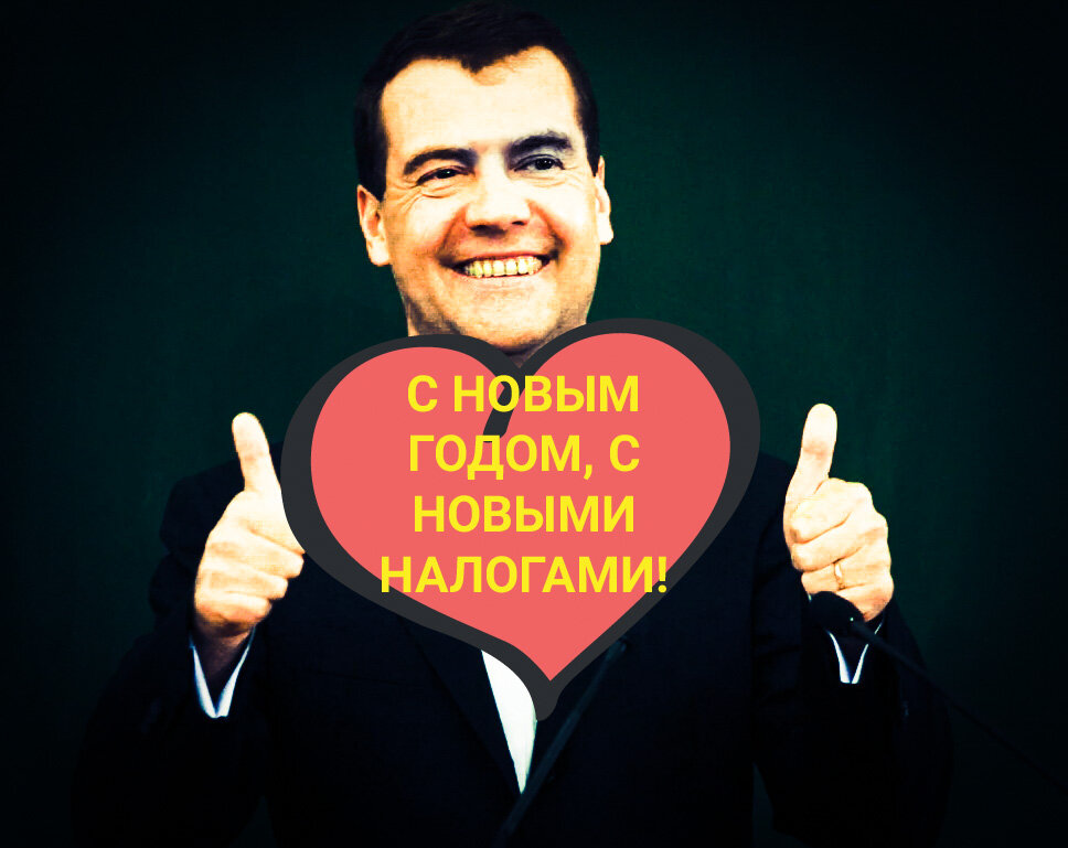 Медведев