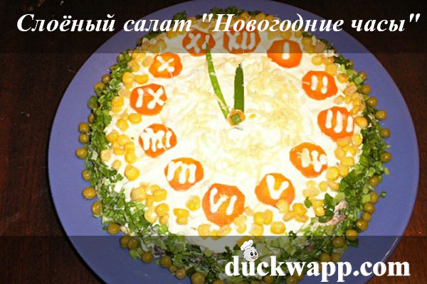 Новогодний салат 