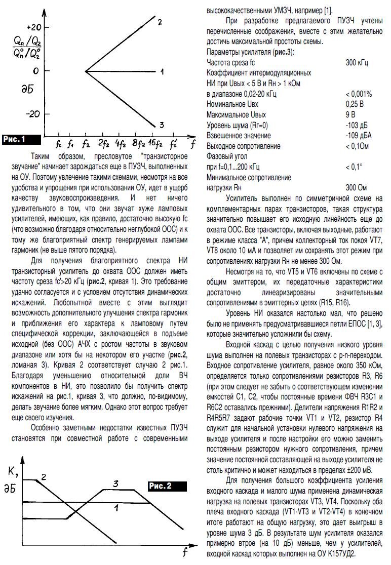 Стр.2 (для увеличения - кликните)