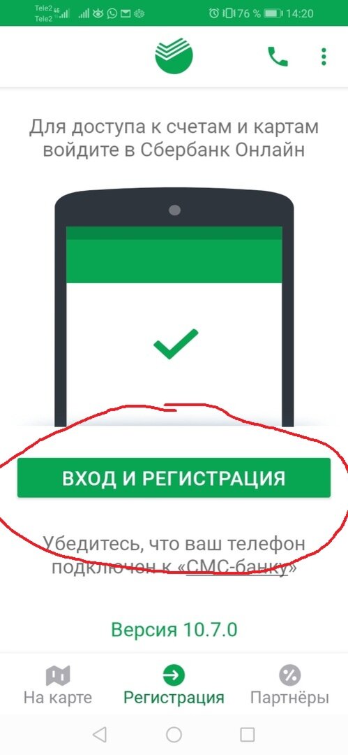 Сбол на андроид. Приложение Сбербанк. Подключить приложение Сбербанк. Сбербанк онлайн приложение. Как установить Сбербанк онлайн.