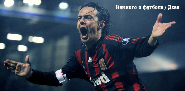 Филиппо Индзаги