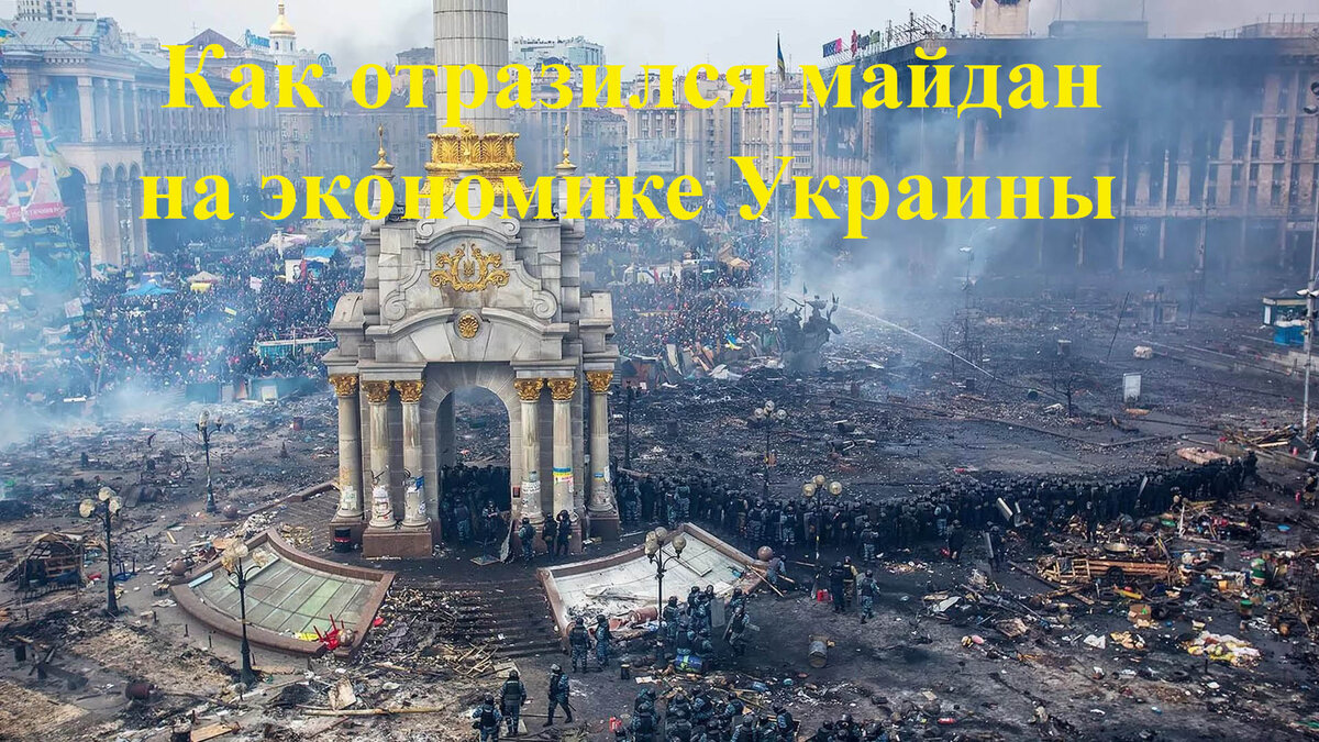 Государственный антиконституционный переворот на Украине в 2014 году