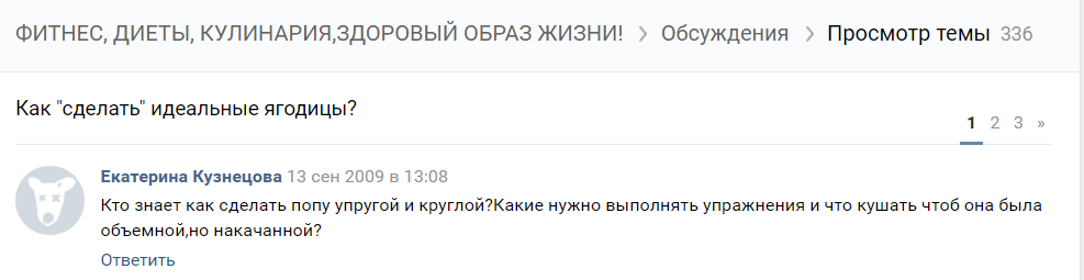Тема  «ягодиц» хорошо подходит для курса: она конкретная, результат легко  представить в виде картинки, есть потенциал для дополнительных продаж  (планы тренировок и питания) 