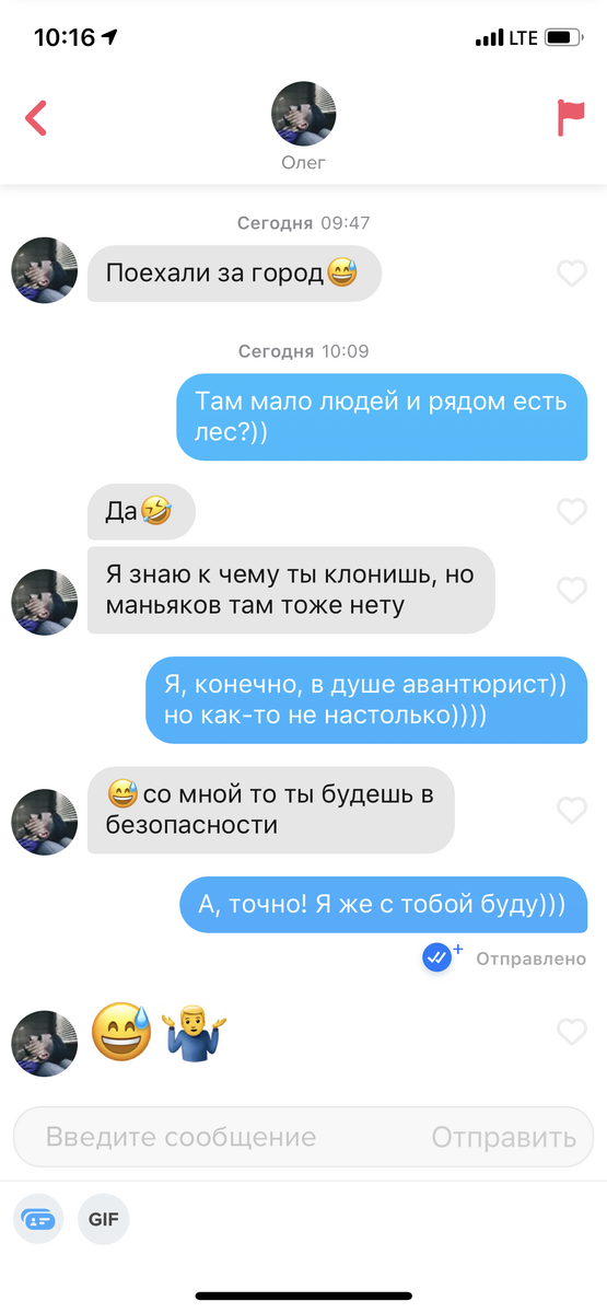 Чувак будет со мной, все ок 👌 