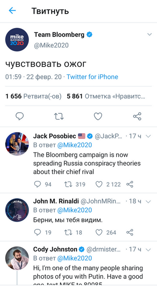 Скриншот верифицированной страницы штаба Блумберга