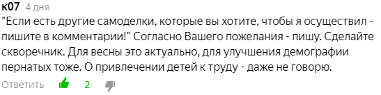 Непосредственно, комментарий