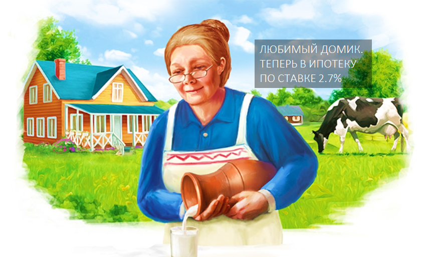 Взято с молока "Домик в Деревне", испорчено автором канала