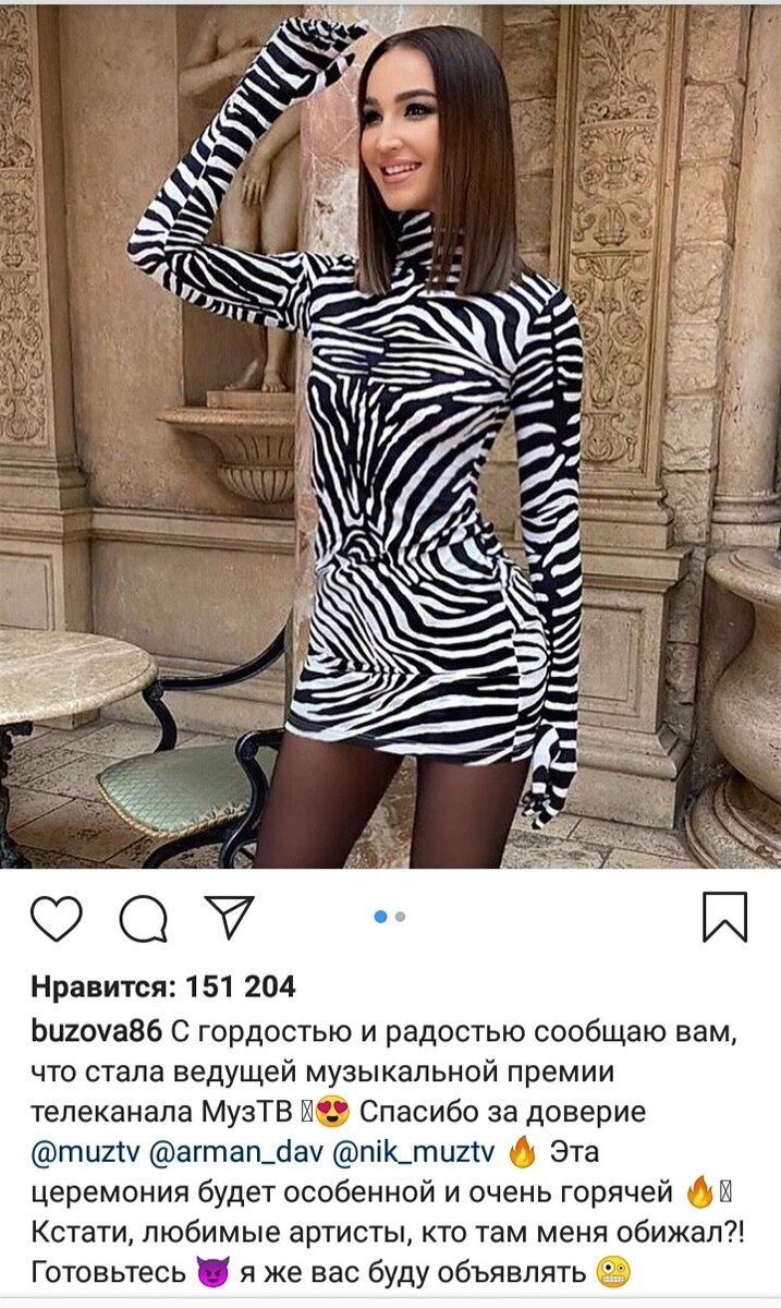 Фото взято из открытых источников Ольга Бузова 