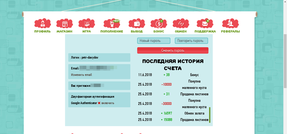 на фото видно дату первой активности