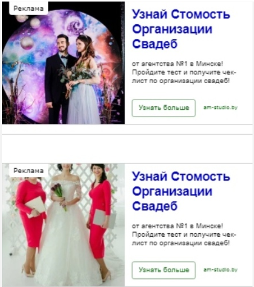 Объявления в РСЯ