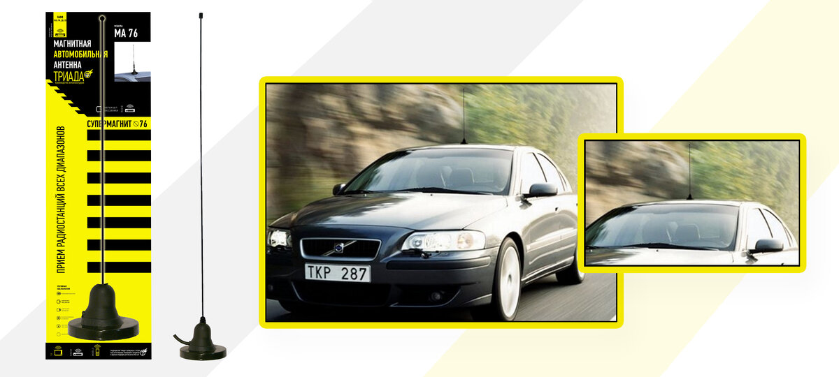 Антенна Триада-МА-76 