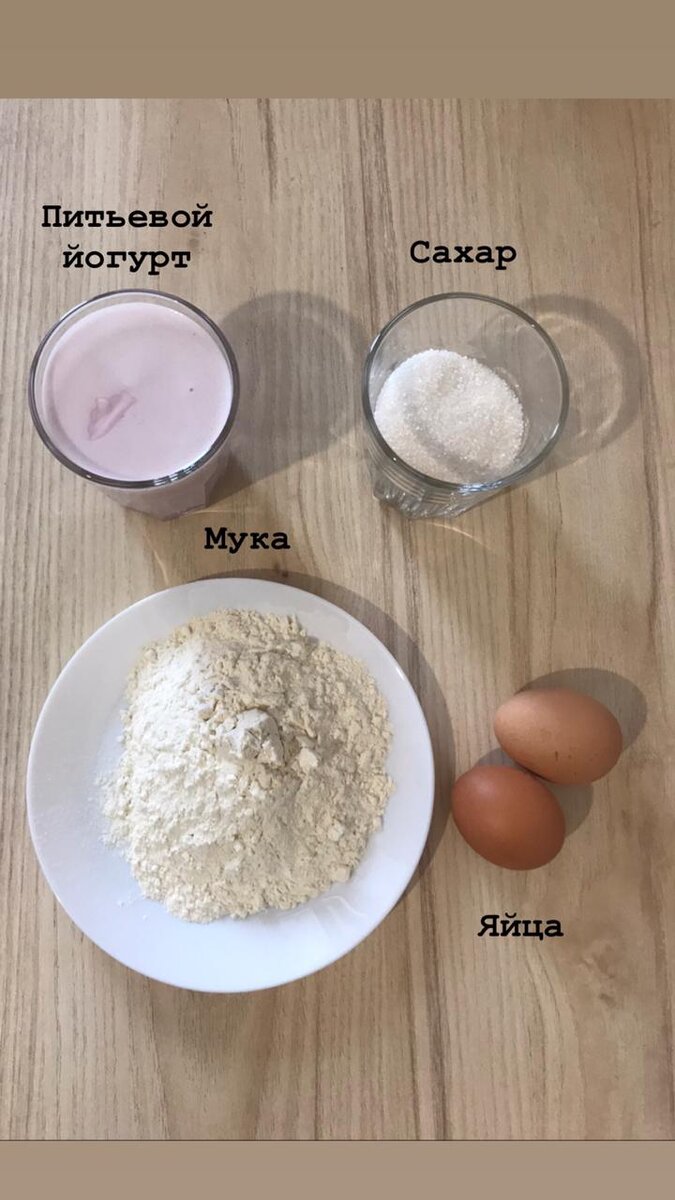 Наши ингредиенты