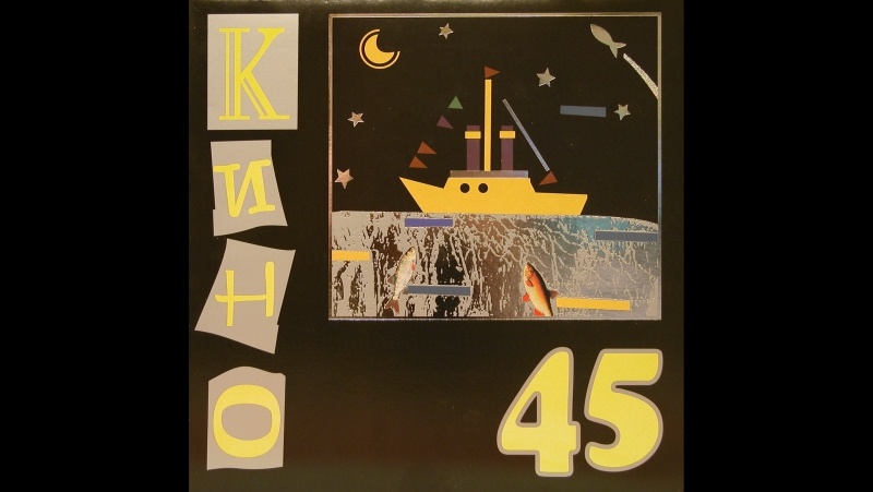 Обложка первого альбома