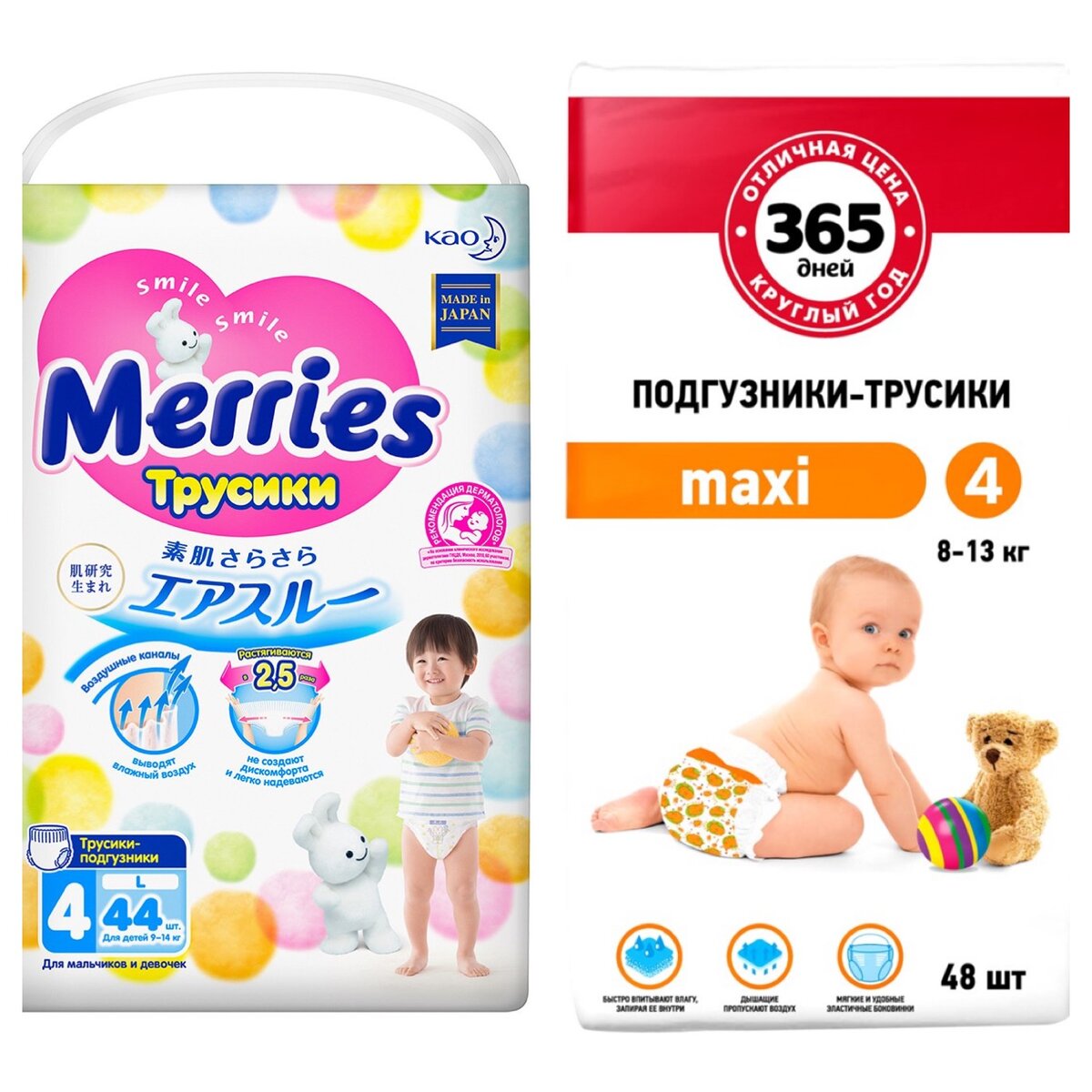 Слева- Merries, справа - Лента 365 дней 