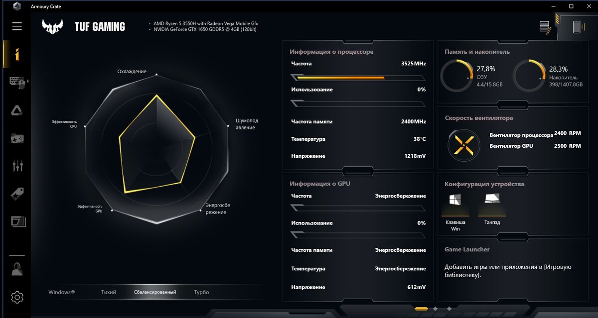 Вид программы Armoury Crate. Показатели когда работаешь в браузере