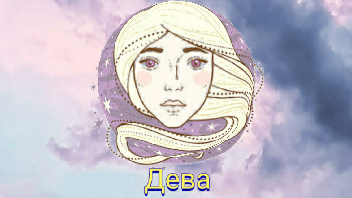 23 августа – 22 сентября