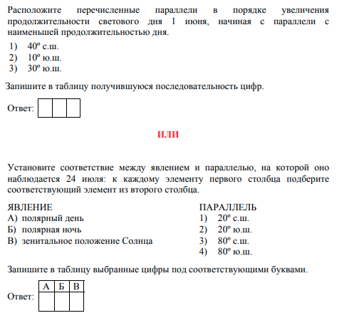 Егэ по литературе 11 класс демоверсия