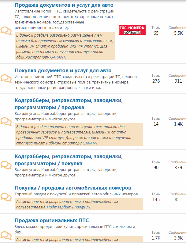 Скрин с форума.