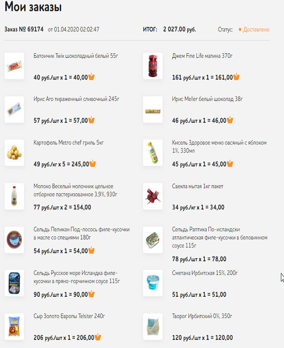 Цены при интернет заказе заметно выше