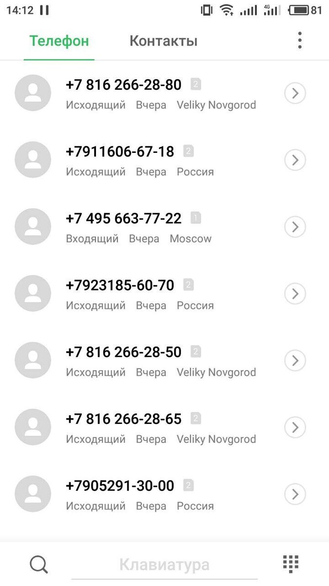 Неудачный разговор с автоответчиком.