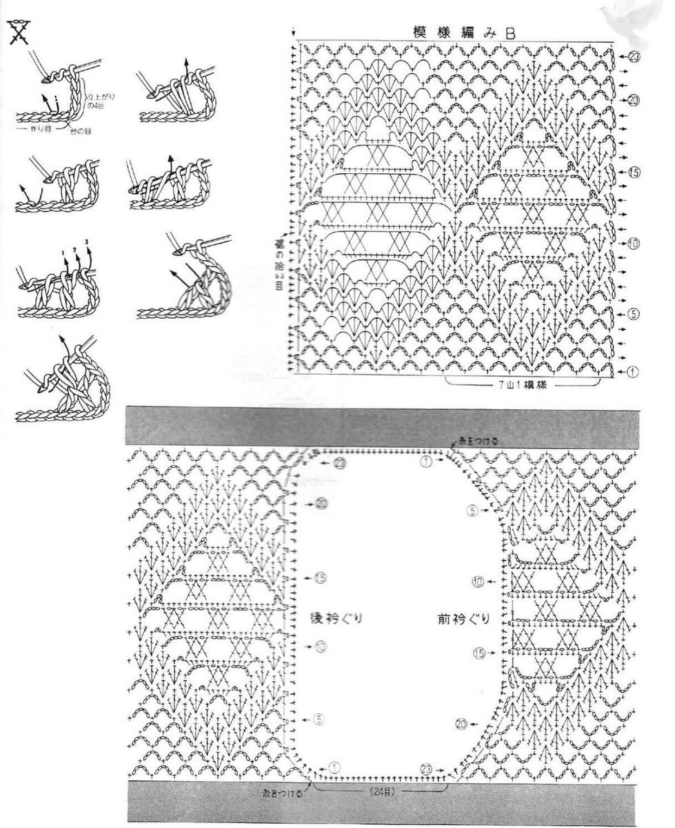 Схема азиатского. Кофточка крючком поперечное вязание схемы. Азиатские узоры крючком со схемами. Кокетка ромбы крючком. Азиатские схемы туник крючком.