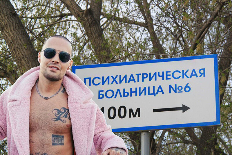 Звёзды, которые лежали в психушке