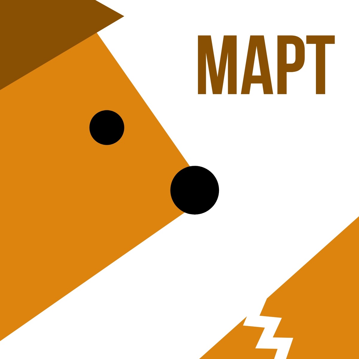 Одна из обложек, зацени. 