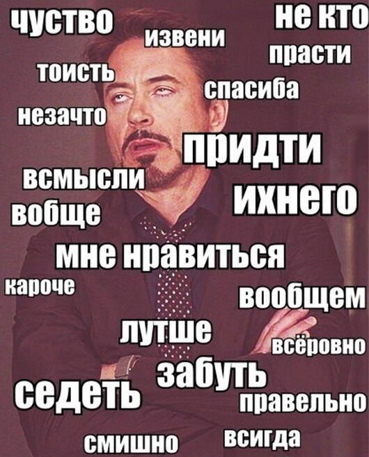 "Вообщем" , как-то так... 😩