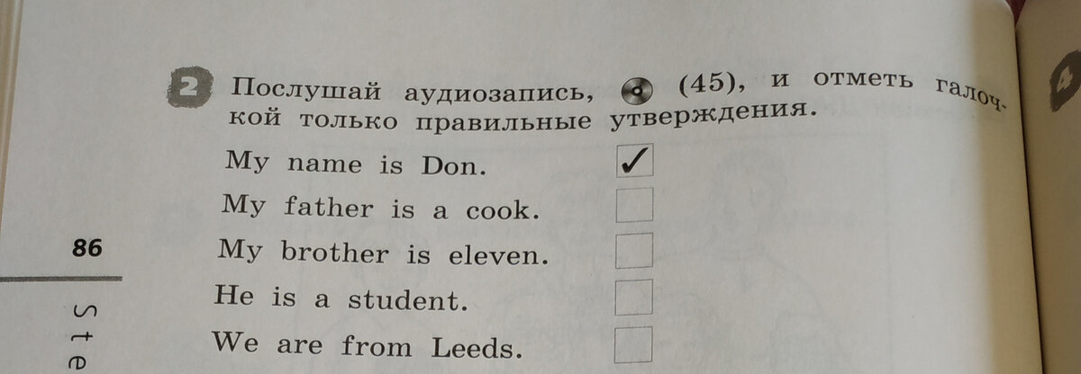 Аудиозапись английский язык 8 класс 2 часть