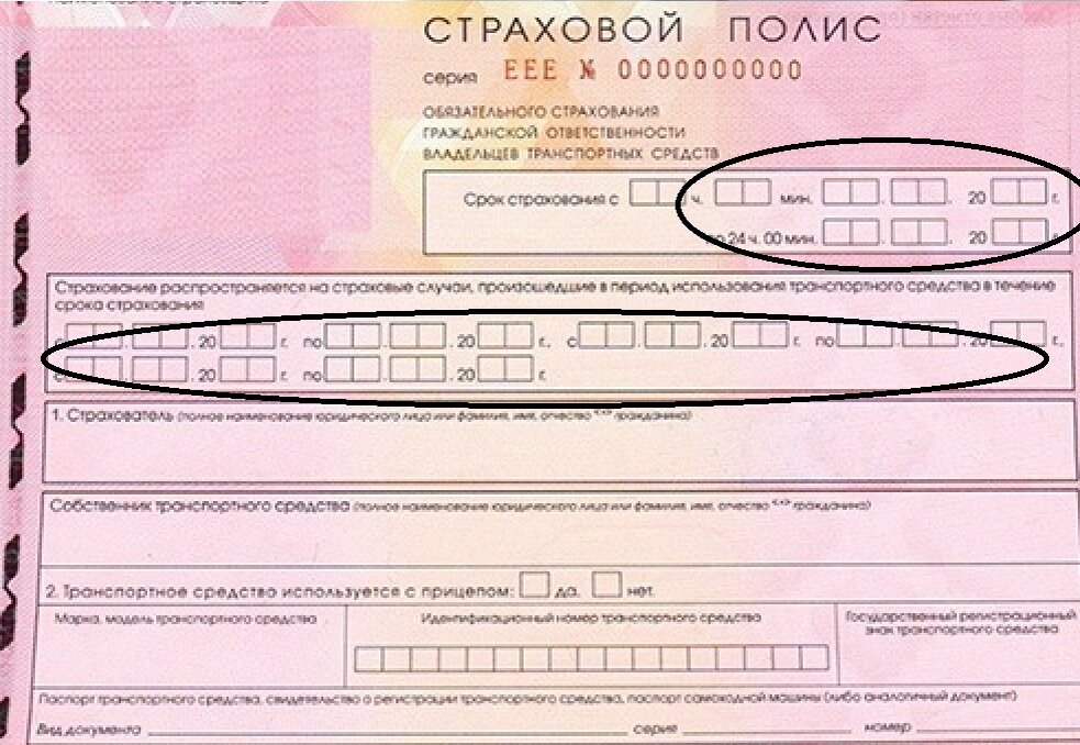 Продлить полис ингосстрах по номеру полиса Продлить полис ингосстрах по номеру полиса