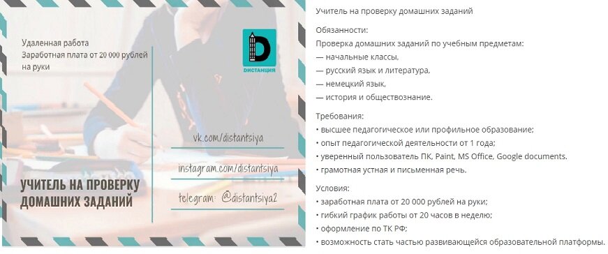 Вот текст объявления