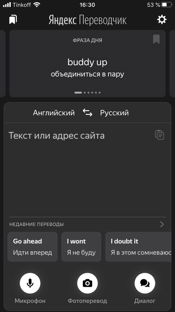 Воспользуйтесь функцией "Фотоперевод". Наведите камеру на нужный Вам текст и через несколько минут приложение переведет сфотографированную часть