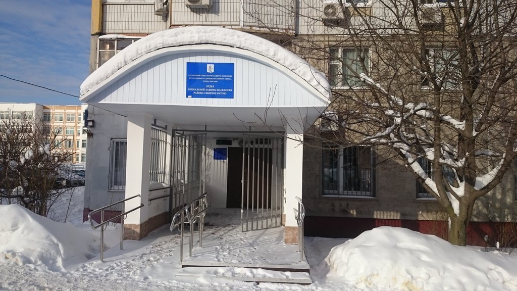 Районное отделение органов социальной защиты по месту регистрации или проживания пенсионера.