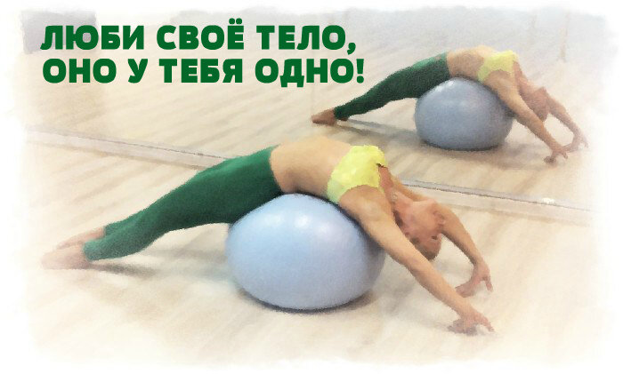 фитнес дома