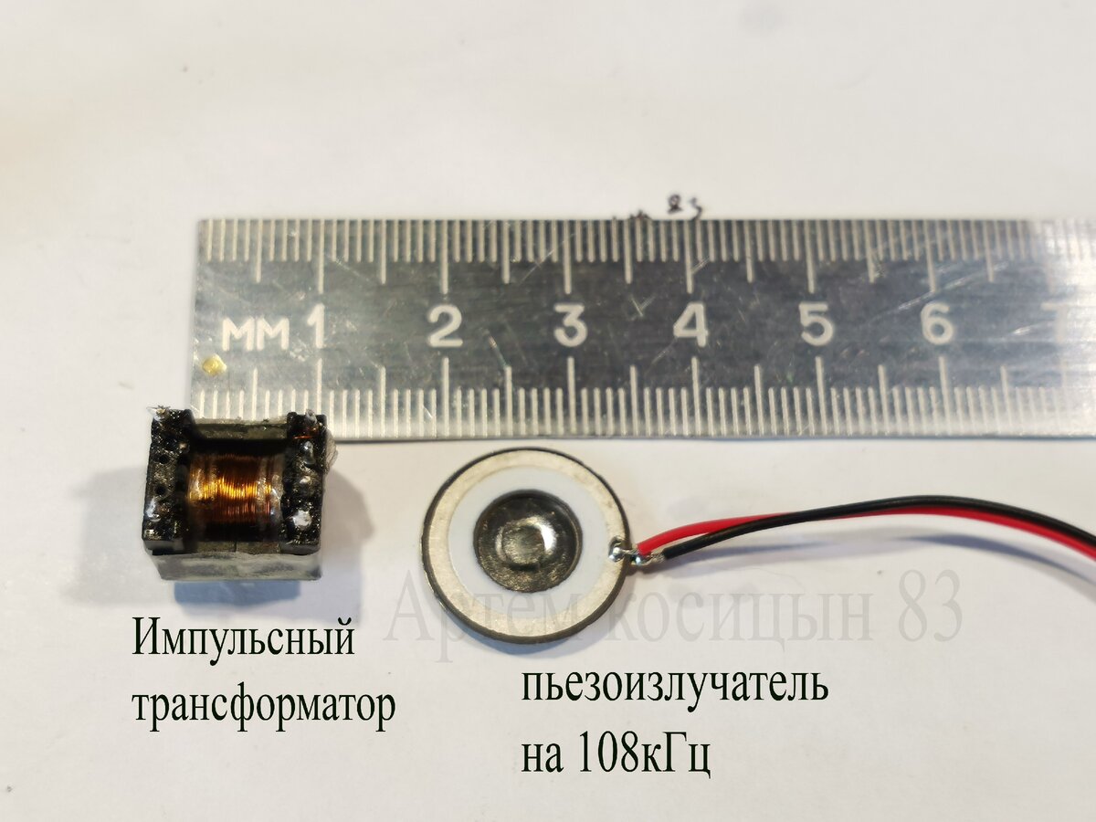 Ультразвуковой излучатель 25мм, мембрана для увлажнителя воздуха